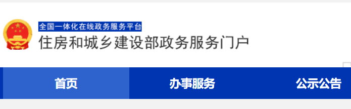 米乐m6快餐店案例住建部《企业资质延续操作流程说明》技术负责人和注册人员社保必须唯一！不得挂证！米乐m6官网登录入口(图1)