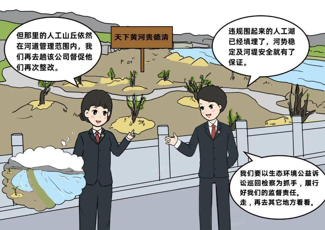 【漫画】堵塞的污水管网疏通啦~_贵德_青海省_巡回