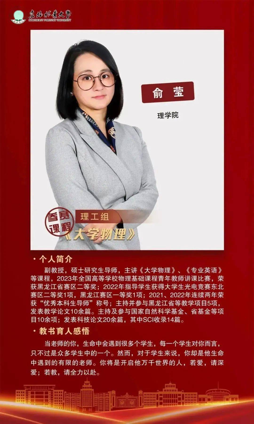 李雨郑纲姜月明赵宁杨光温慧颖李占宇李玲郭成波孙强张鑫龙吴哲东北