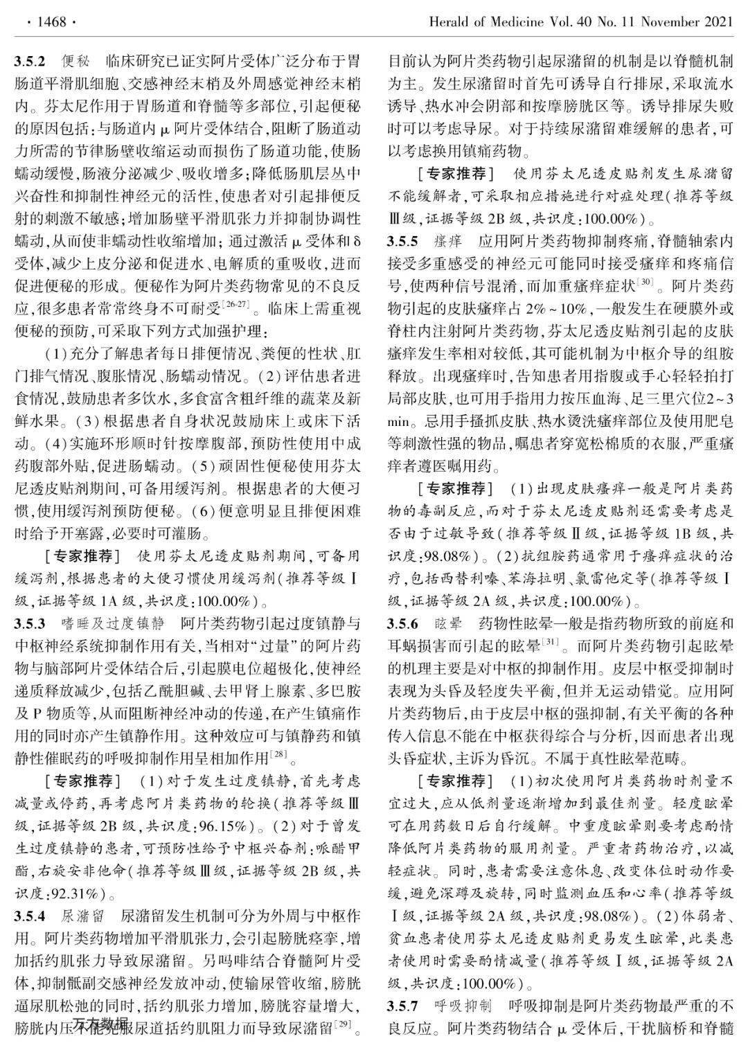 芬太尼透皮贴剂到底怎么用?看指南_中护_公众_康复