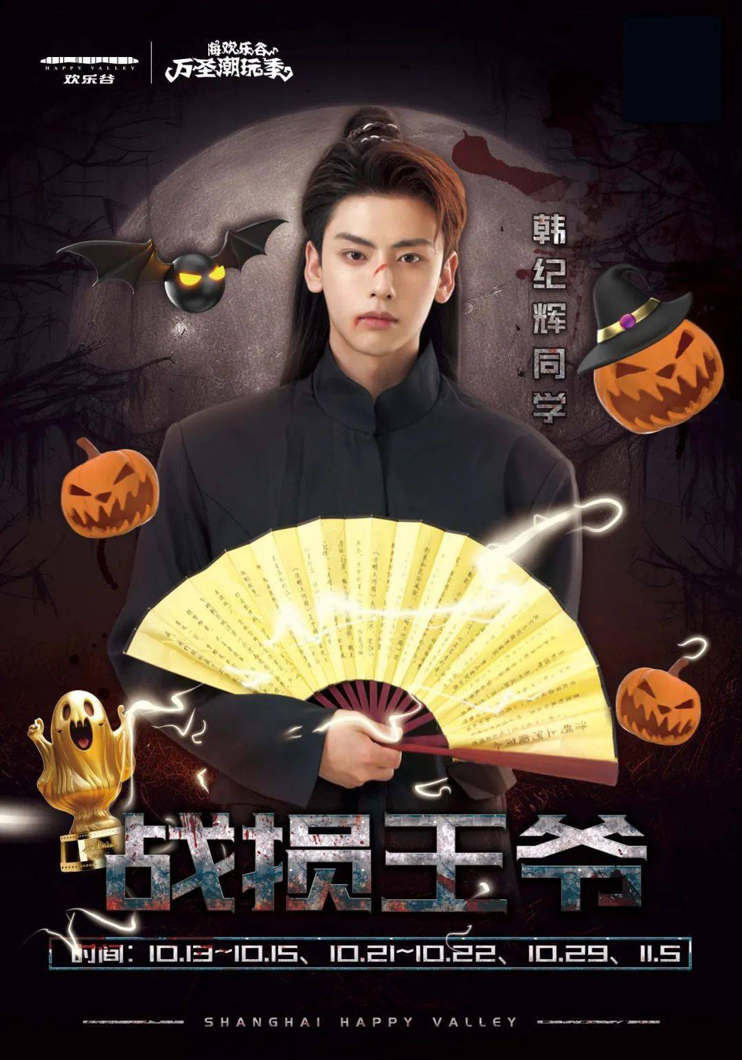 南瓜_的幽灵_小时候