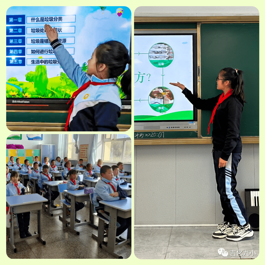 【健康校园】吉化第九小学校——大手拉小手,争当垃圾分类小能手_生活