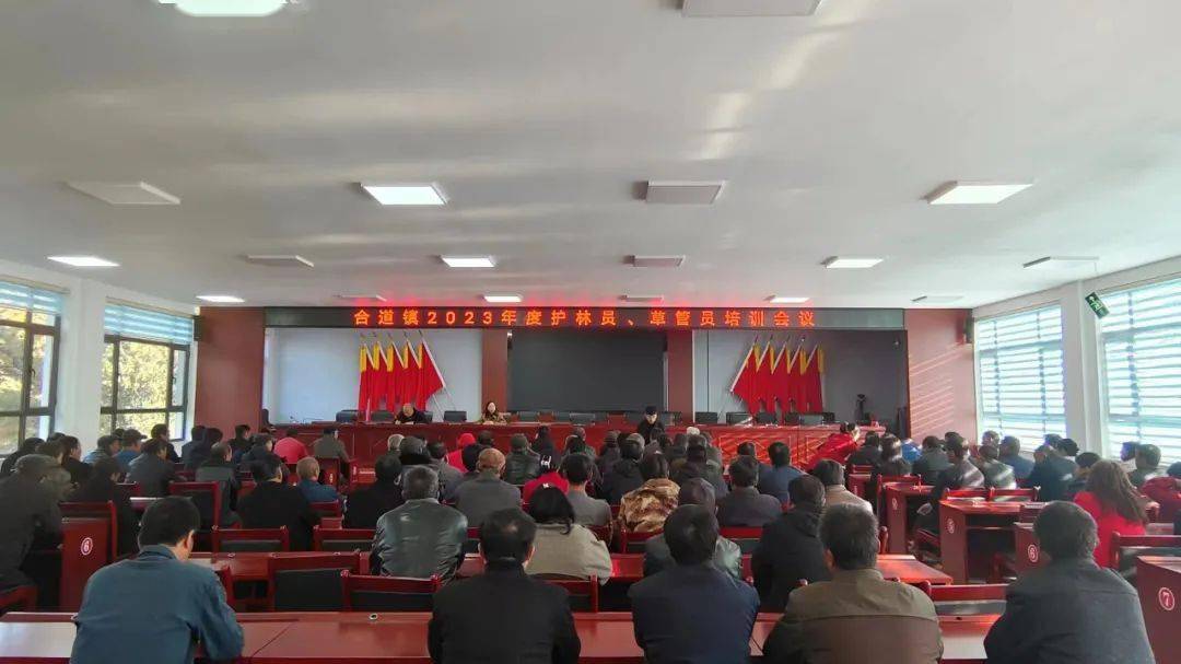 合道镇：提升护林队伍能力素质 加强生态文明建设