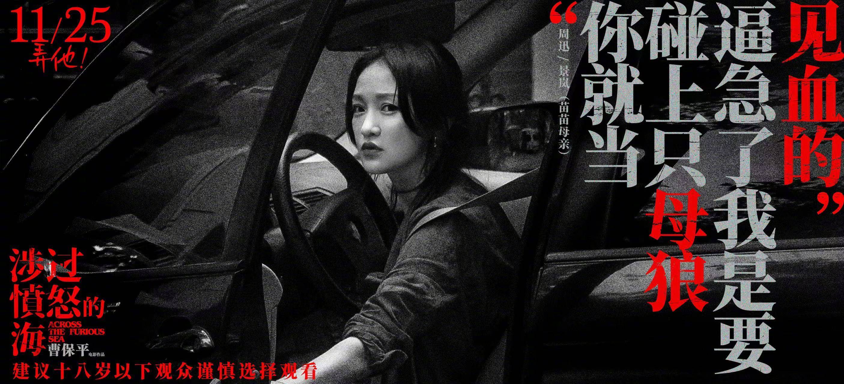 发"放狠话"海报,黄渤称导演"一针见血"_人性_景岚_李苗苗