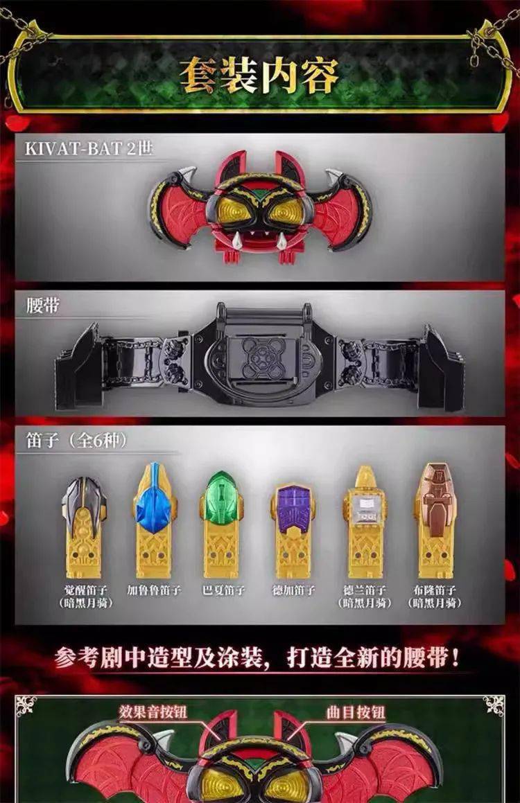 新品预定~ 万代 pb csm 假面骑士kiva 月骑暗黑kiva 变身腰带 红爹