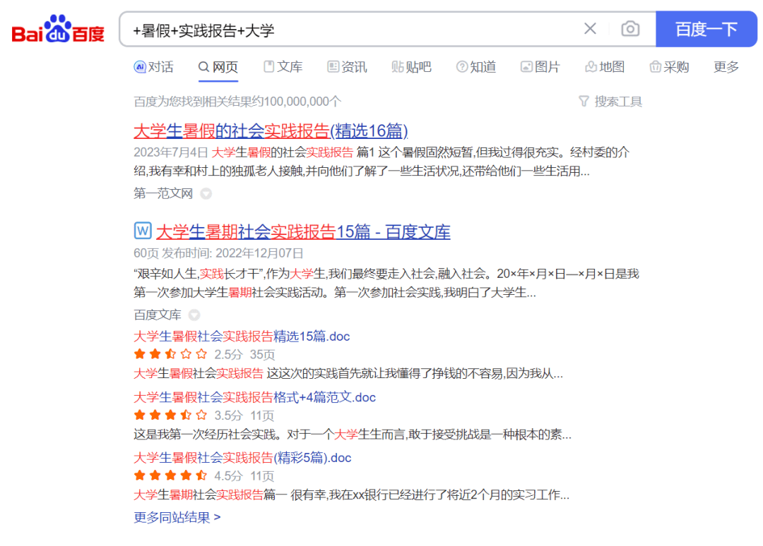 垂直搜索引擎百度贴吧=垂直搜索引擎的主要特点有哪些