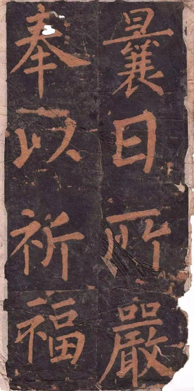 柳公权《复东林寺碑》等_碑帖_识别_善本