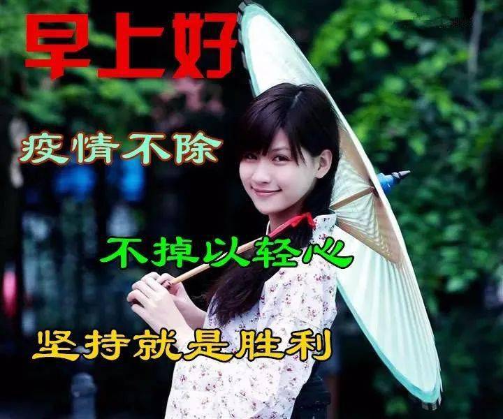 最美早安问候祝福语图片，带字温馨的早安祝福语