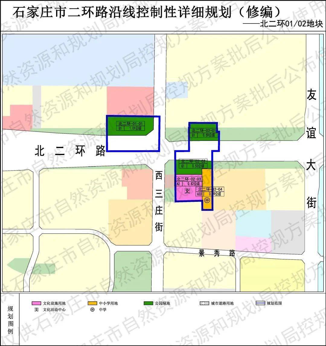 石家庄北二环西延规划图片