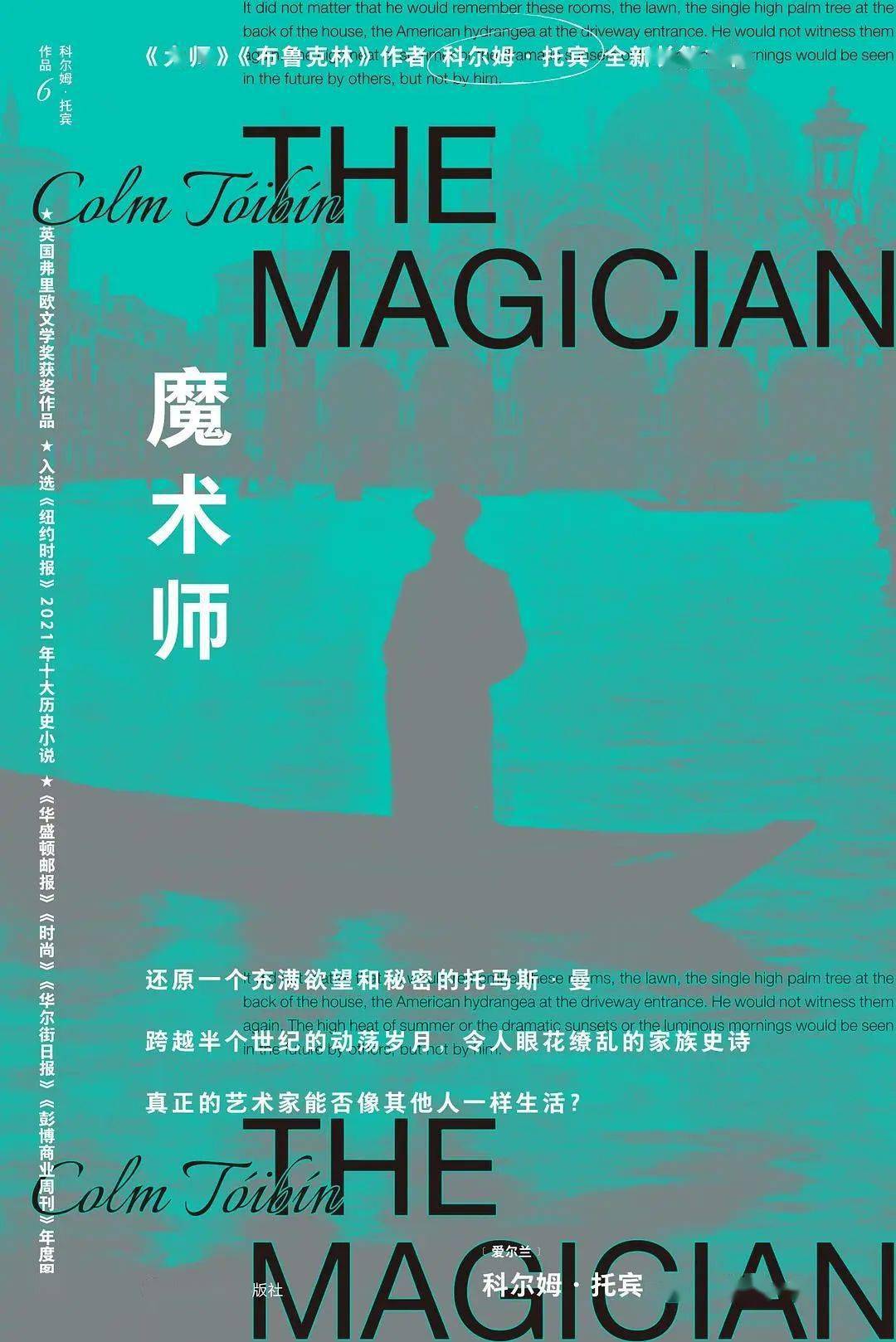 托宾的6件小事藏着他写作的秘密武器