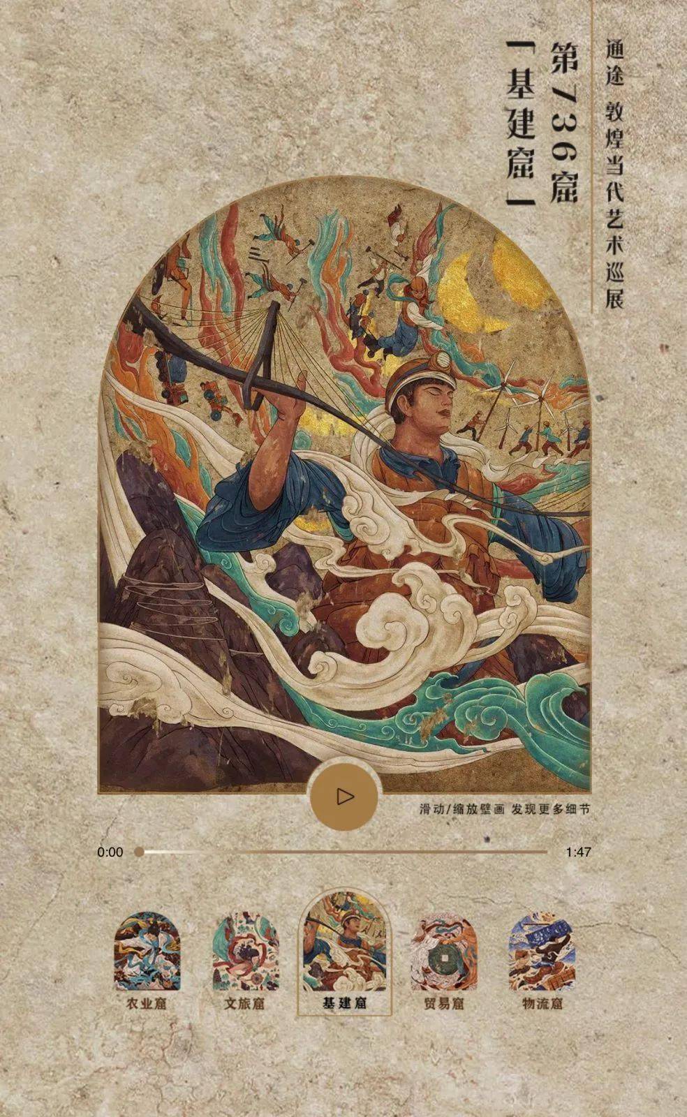 西安地铁把"敦煌壁画" 搬来啦!_钟楼_丝路_通途