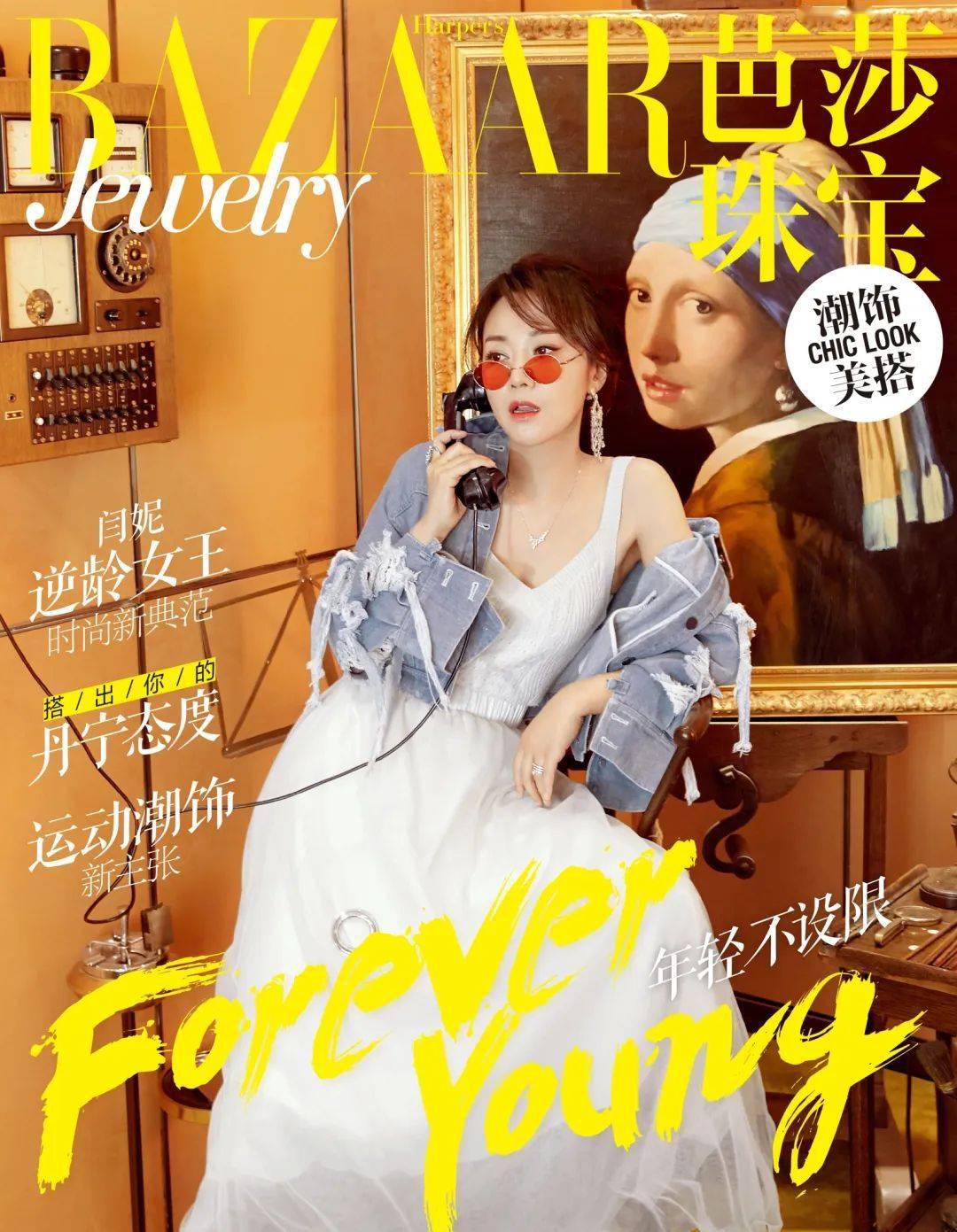 52岁闫妮水下缠绵照前凸后翘!官宣 "姐弟恋在一起"!