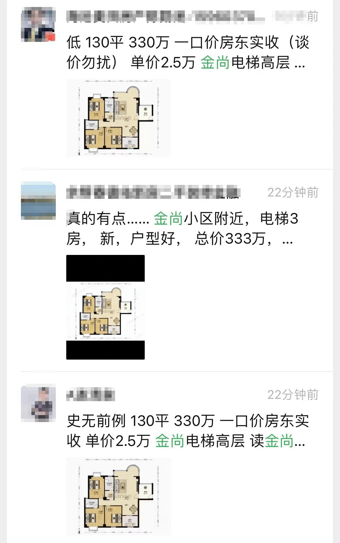 岛内电梯房2.5万/㎡! 超800套齐降价! 厦门又一批房东割肉_房源_成交_单价