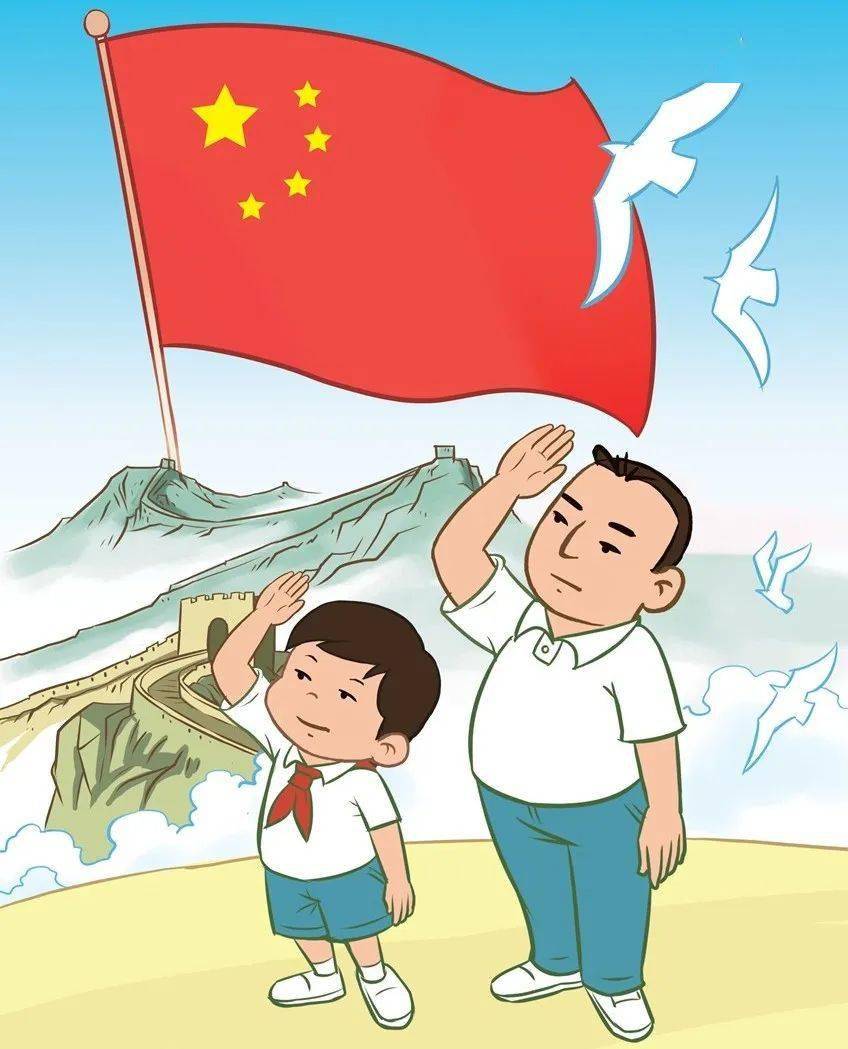 爱国漫画图片 爱祖国图片