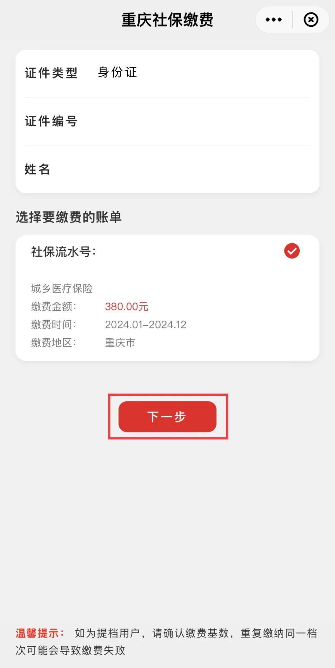 天津最新的谁有医保套现的微信号方法分享(天津谁有医保套现的微信号是什么教程)