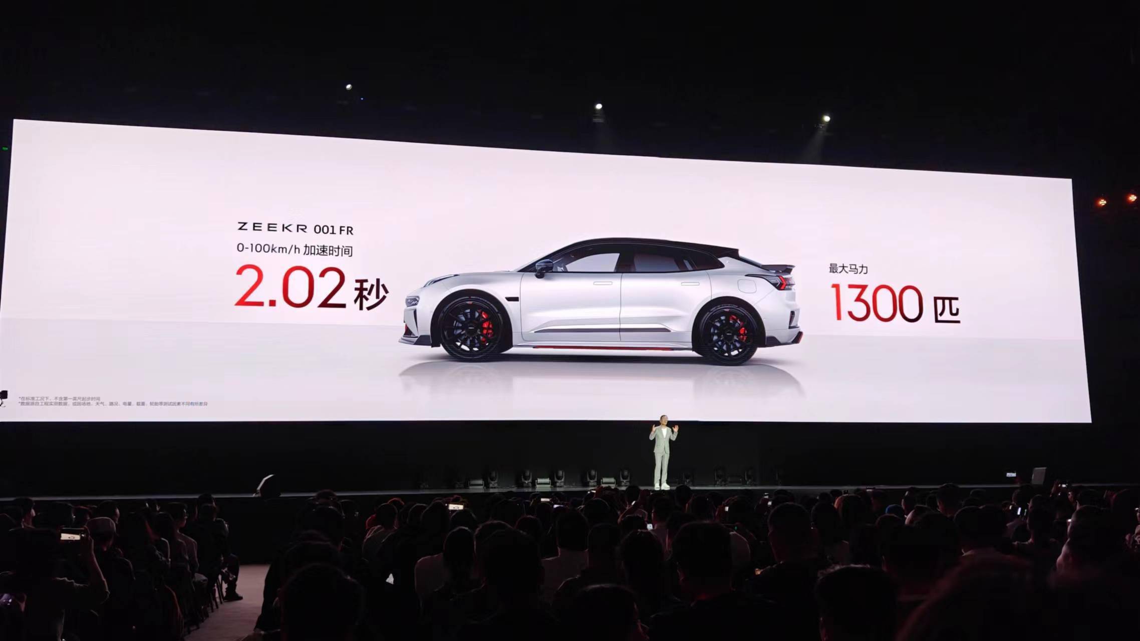 极氪 001 FR 正式发布,和布加迪同场竞技,76.9 万元让友商笑不出来_搜狐汽车_搜狐网
