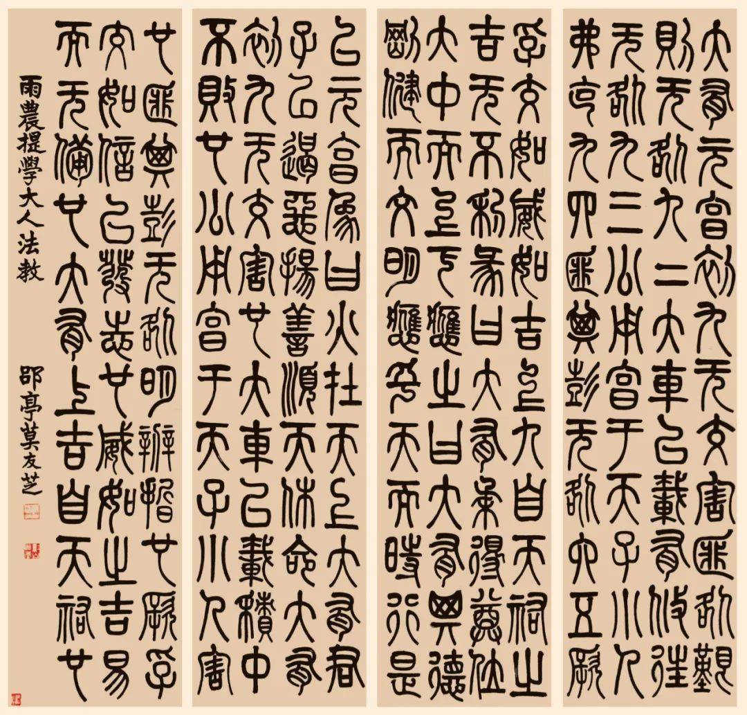 一庭冷月堕清露——莫友芝书法作品