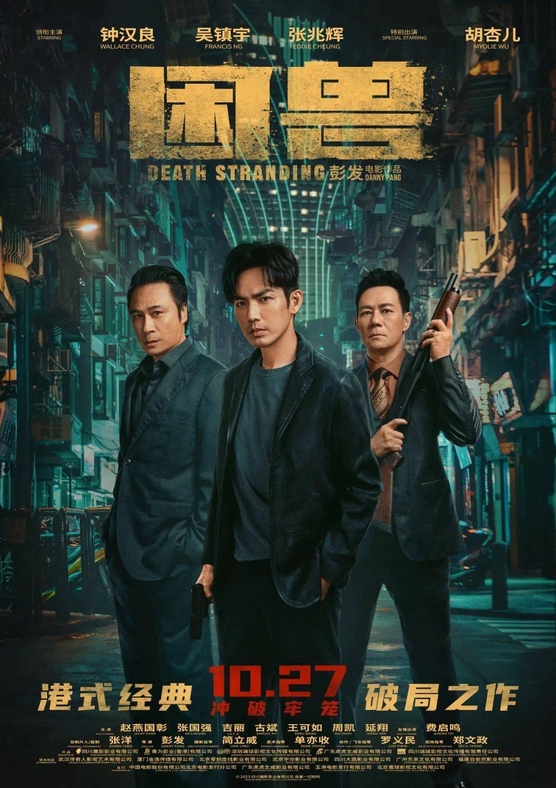 赌城铁笼，困兽犹斗| 专访《困兽》导演彭发_搜狐网