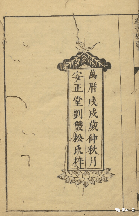 明刊本《孟子全图》：形象化、世俗化的孟子圣迹图_搜狐网