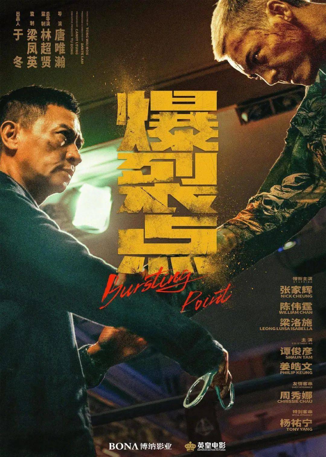 影视资讯|"国防万映"公益展映工作总结表彰横店举行;《无名》2024年
