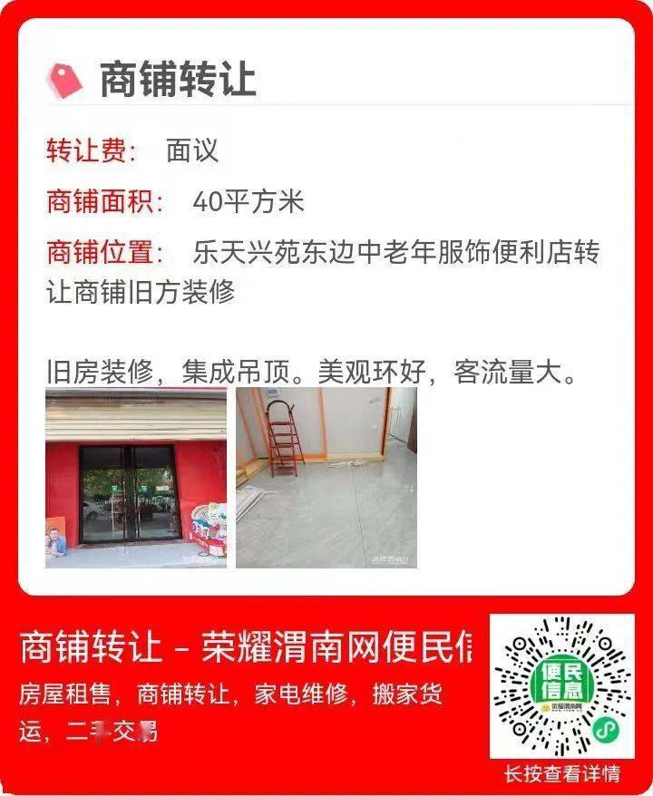 【转让】渭南市区临街商铺转让！便利店、宠物店、饭店、面馆、快递驿站、厂房......