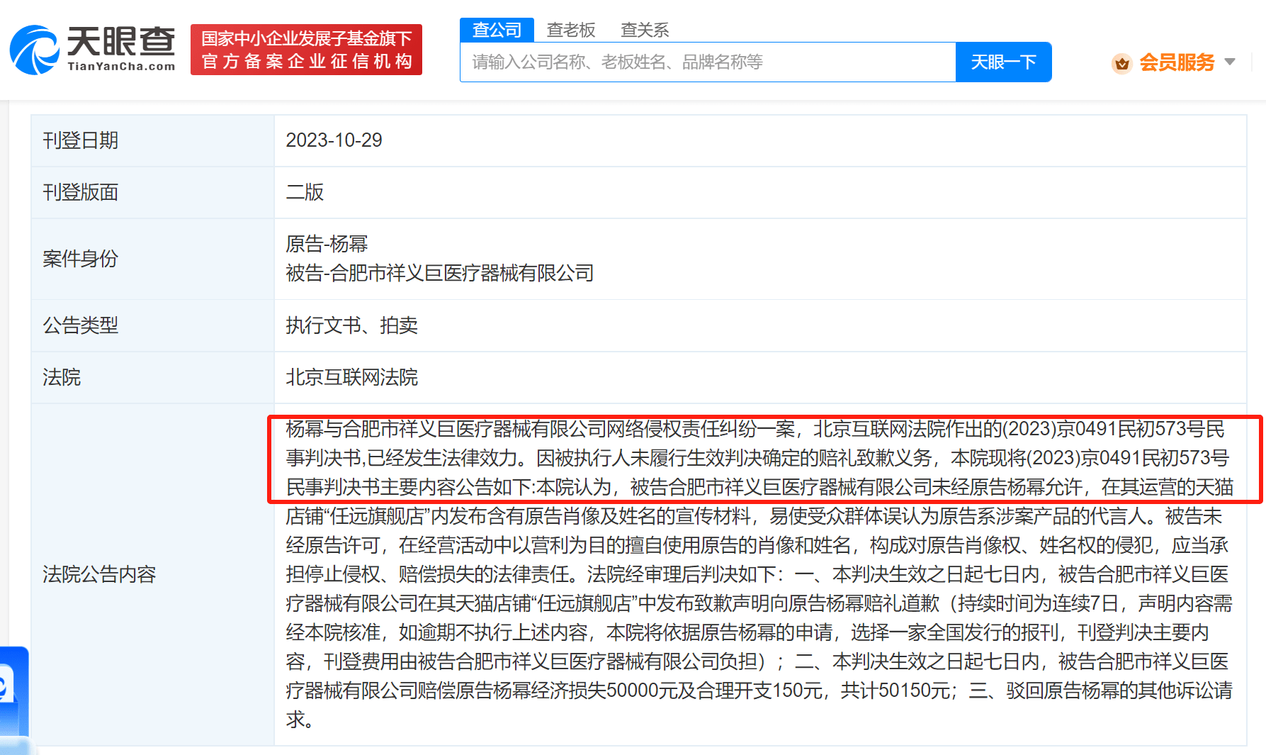 杨幂因飞机延误影响节目拍摄 到剧组立刻鞠躬道歉-搜狐大视野-搜狐新闻