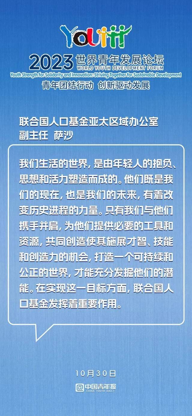 联合国人口基金会_联合国人口基金驻华代表代办副代表欧雯姗:期待与各界携手