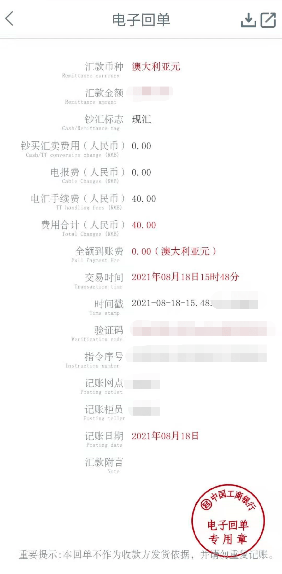 支付宝的跨境汇款功能支持留学缴费,且不占用购汇额度