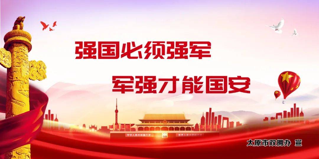 愛國擁軍,雙擁共建!你想知道的雙擁知識都在這裡_建設_軍隊_工作