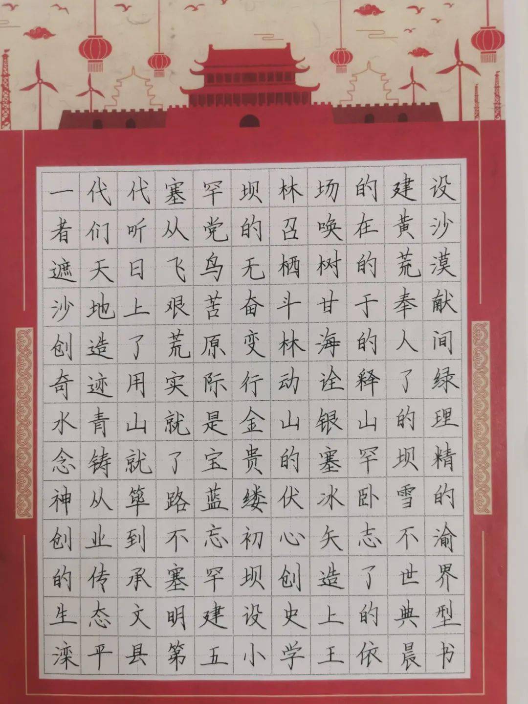 100字左右的书法作品图片