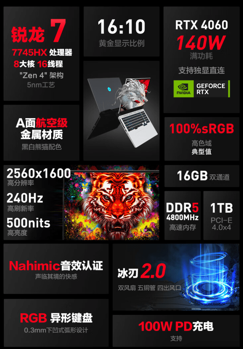 机械革命蛟龙 16 Pro 笔记本开售，R7 7745HX + RTX 4060 配置从首发 6999 元降至 6399 元