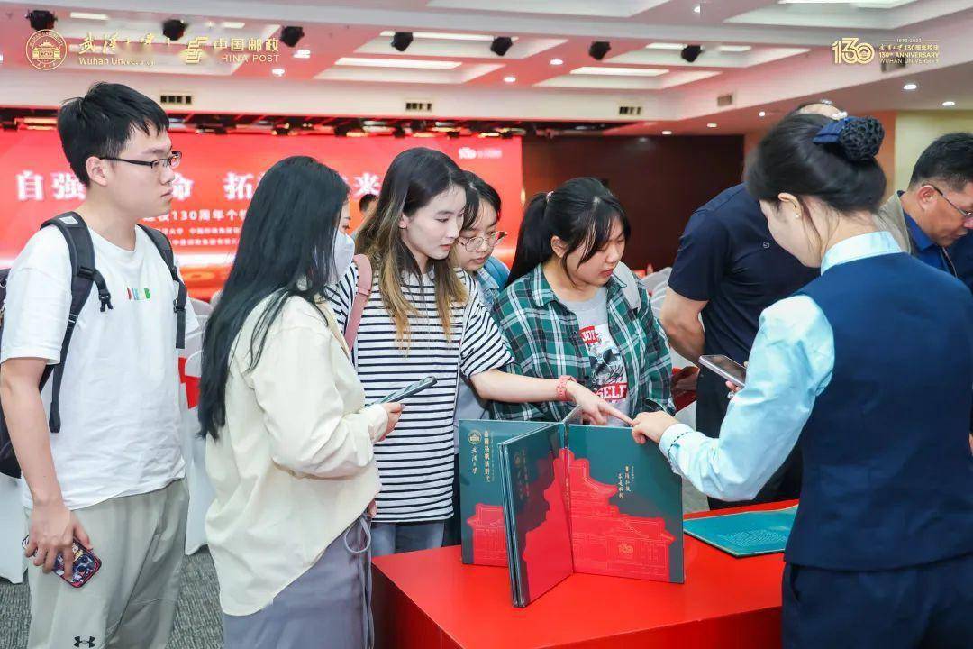 《武汉大学建校130周年》个性化邮票在汉首发_武汉大学党委_邮政_活动