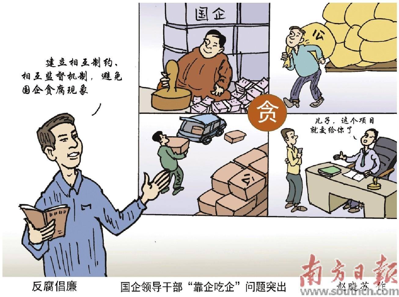 深挖"靠企吃企"的蛀虫_中央纪委_领域_重点