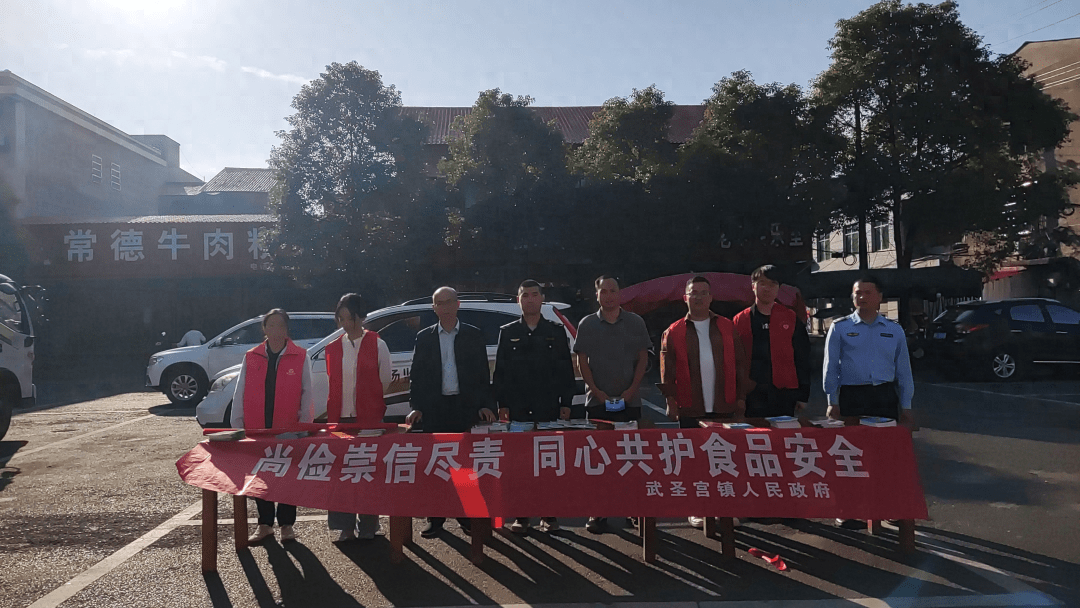 南县武圣宫镇开展食品安全主题宣传活动