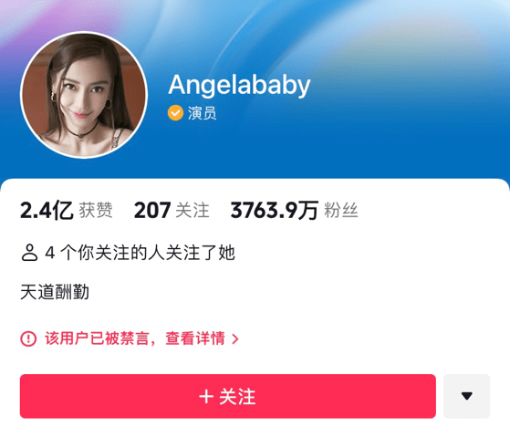 Angelababy遭多平台禁言:名下3家公司 多部影视待播(图1)