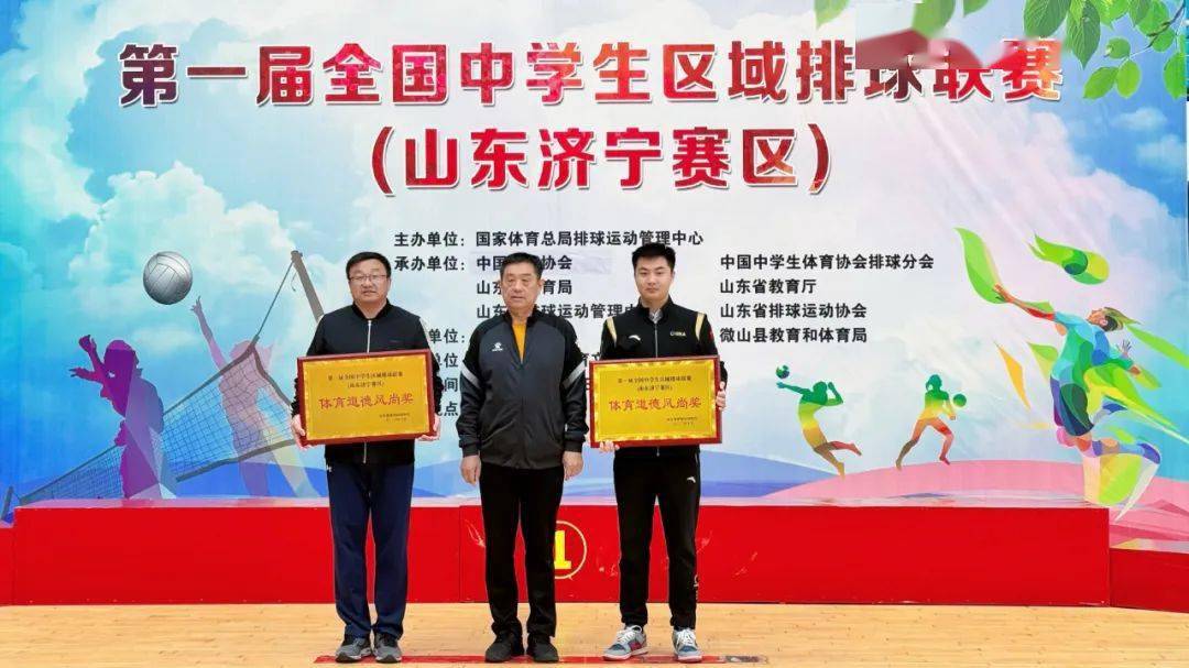 单县第一中学男女排获第一届全国中学生区域排球联赛(山东济宁赛区)