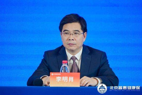 北京金融监管局李明肖:2023年度北京普惠健康保参保人数突破350万