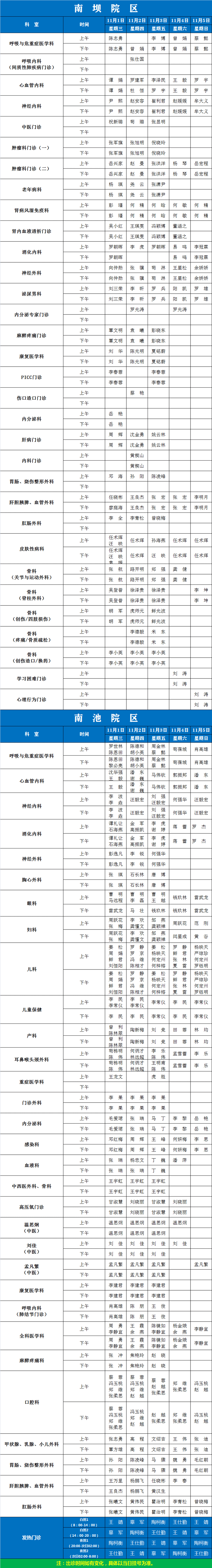 北京和谐医院网上挂号(北京和谐医院怎么样是国家医院吗)