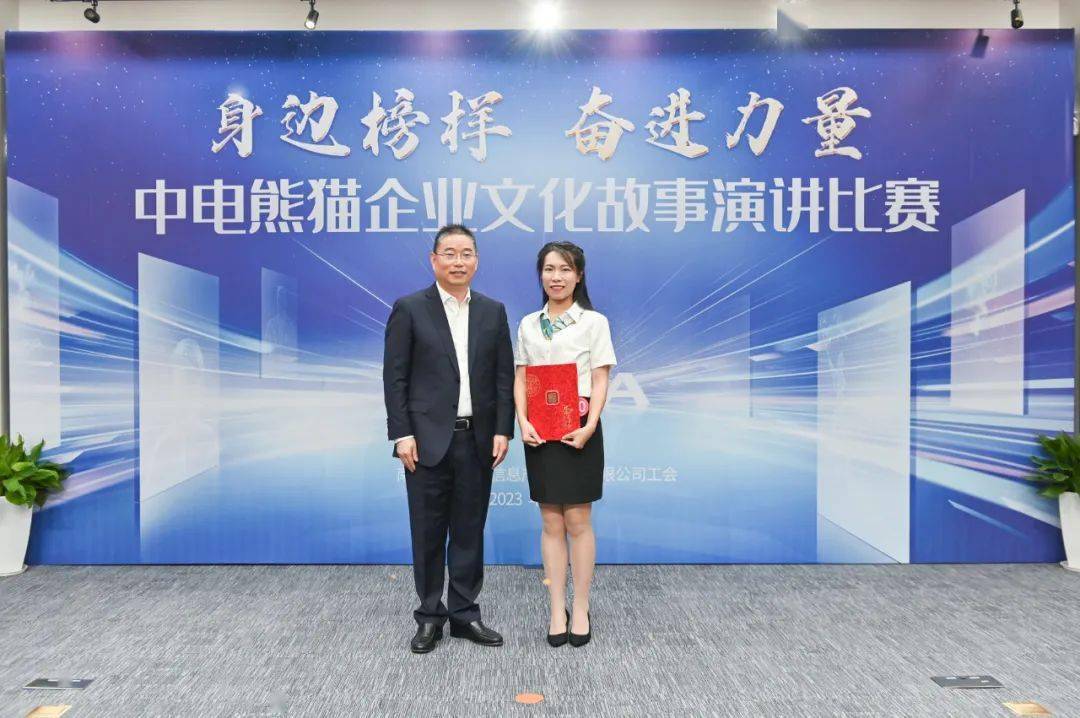 一等奖崔莹(熊猫股份)二等奖薛淑敏(熊猫汉达) 陈志琴(三乐电子)三等