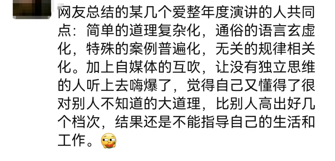 刘润的“2500家店”到底有没有夸大 折扣MAMA是何方神圣?(图12)