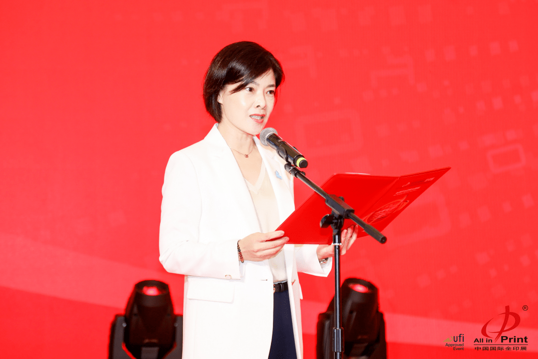 第九届中国国际全印展盛大开幕,蓄势高质量发展新动