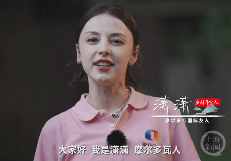 摩尔多瓦妹子李潇潇在片中化身乡村寻宝人片中的"乡村观察员"西南大学