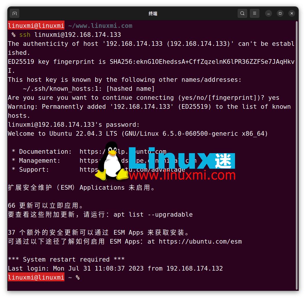 如何在Linux系统中退出SSH会话？  第1张