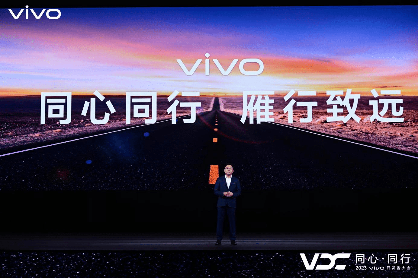 vivo发布自研蓝心大模型及蓝河操作系统 OriginOS 4同期亮相 图1