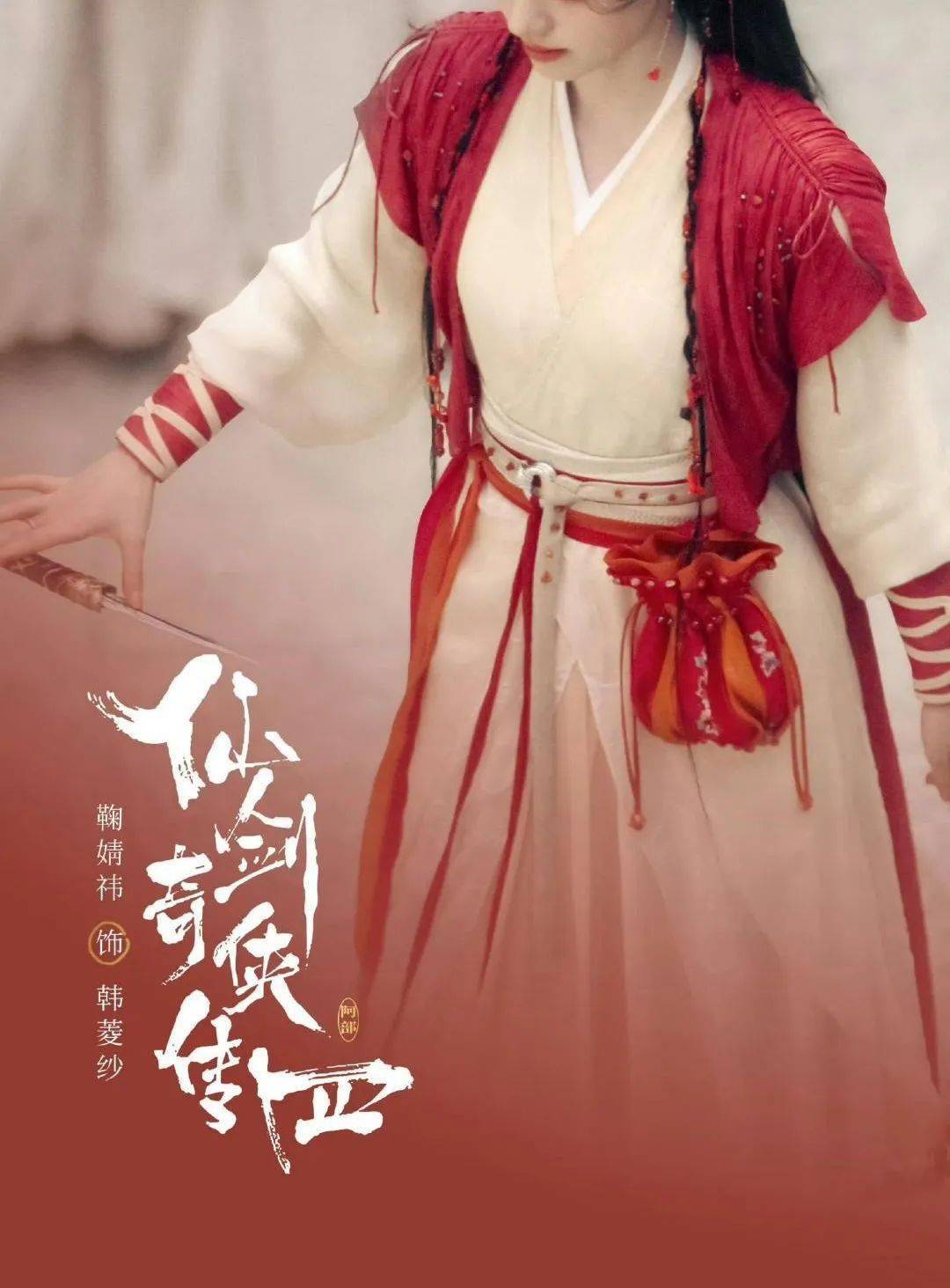 鞠婧祎_陈哲远_刘亦菲