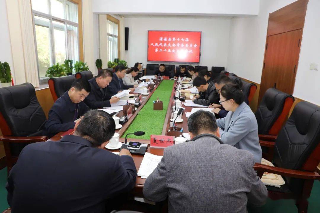 县十七届人大常委会第二十五次主任会议召开_材料_质量_要求