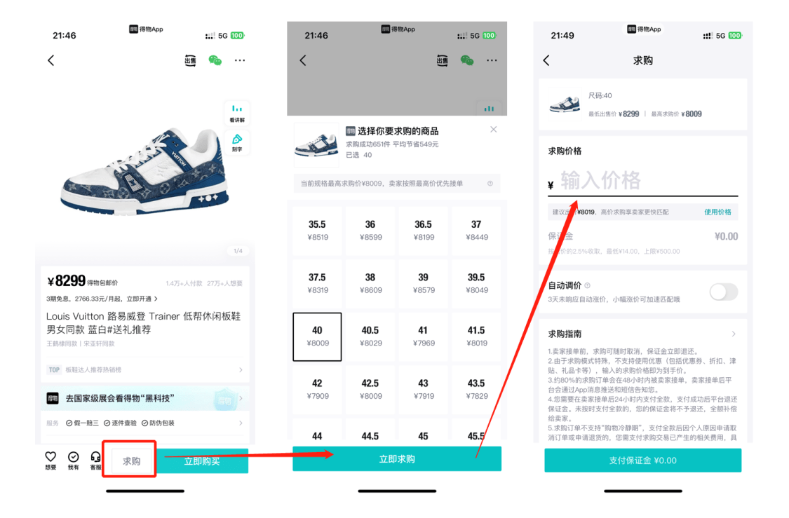 得物app消息中心的购买通知怎么删除