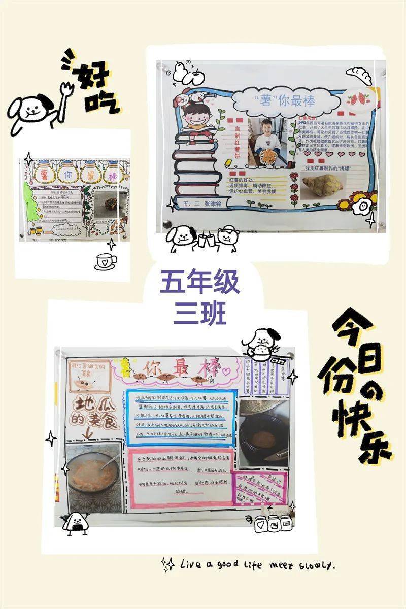 一串串漂亮的"翡翠"饰品,一个个憨态可掬的小动物,一张张精美的手抄报