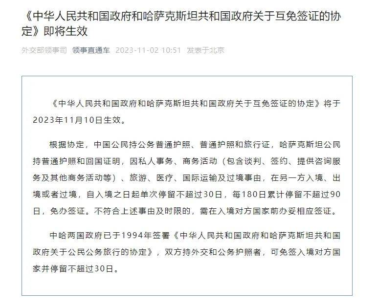 互免签证,即将生效!_护照_协定_公民