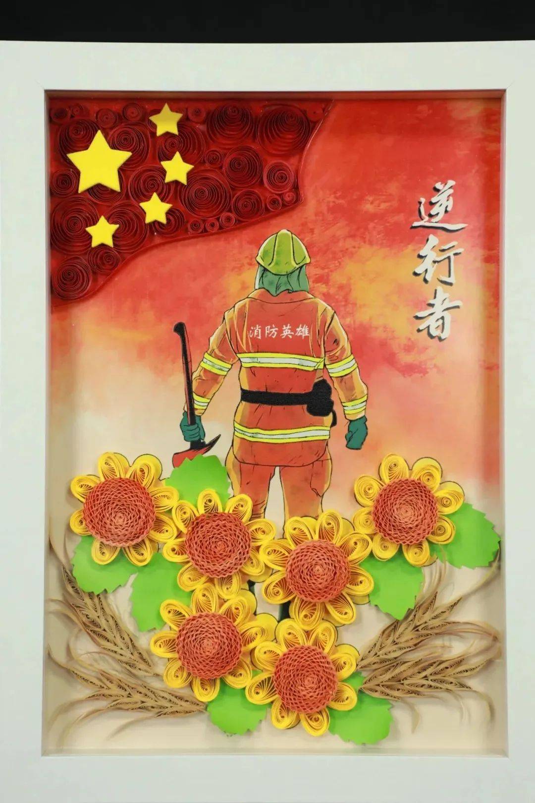 宣传月里话消防 | 看过来!一大波文创作品等你来围观~_活动_创意_救援